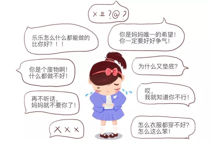 嘘！这些话万万不要对孩子说4.webp.jpg